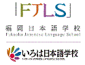 Logo-fukoka