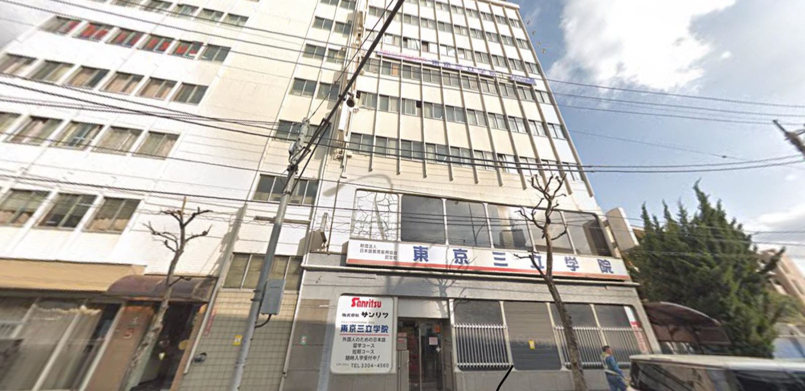 TOKYO SANRITSU ACADEMY