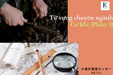 TỪ VỰNG CHUYÊN NGÀNH CƠ KHÍ (Phần 3)