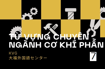 TỪ VỰNG CHUYÊN NGÀNH CƠ KHÍ (Phần 7)